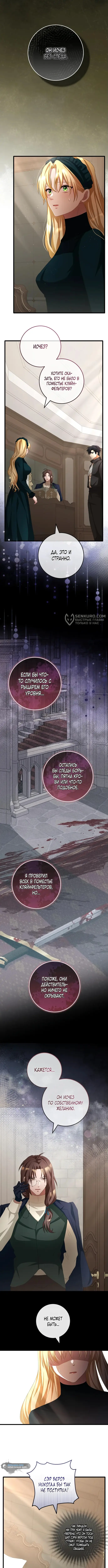 Страница 7 главы 14 манги Варварское предложение / Barabaric Proposal