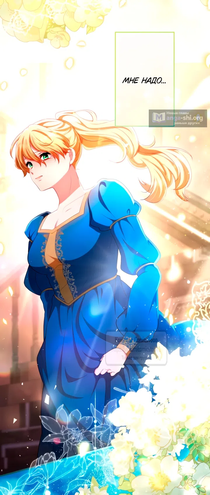 Страница 19 главы 70 манги Варварское предложение / Barabaric Proposal