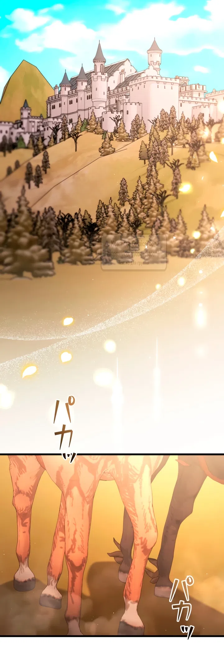 Страница 21 главы 70 манги Варварское предложение / Barabaric Proposal