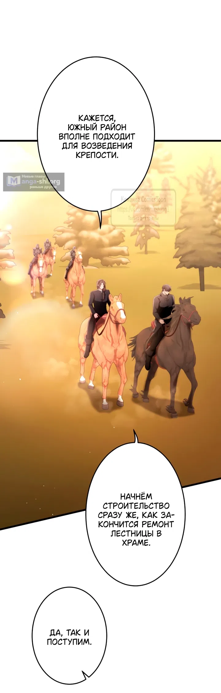 Страница 22 главы 70 манги Варварское предложение / Barabaric Proposal