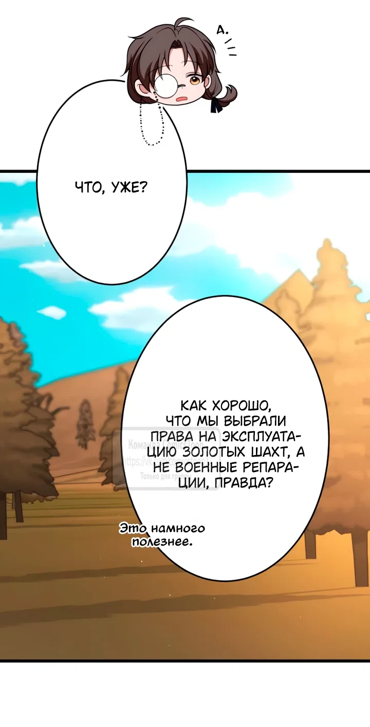 Страница 24 главы 70 манги Варварское предложение / Barabaric Proposal