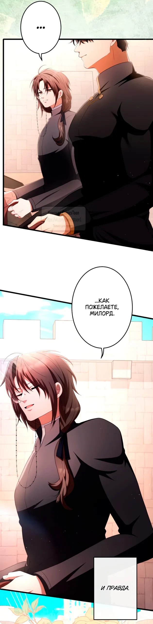 Страница 39 главы 70 манги Варварское предложение / Barabaric Proposal
