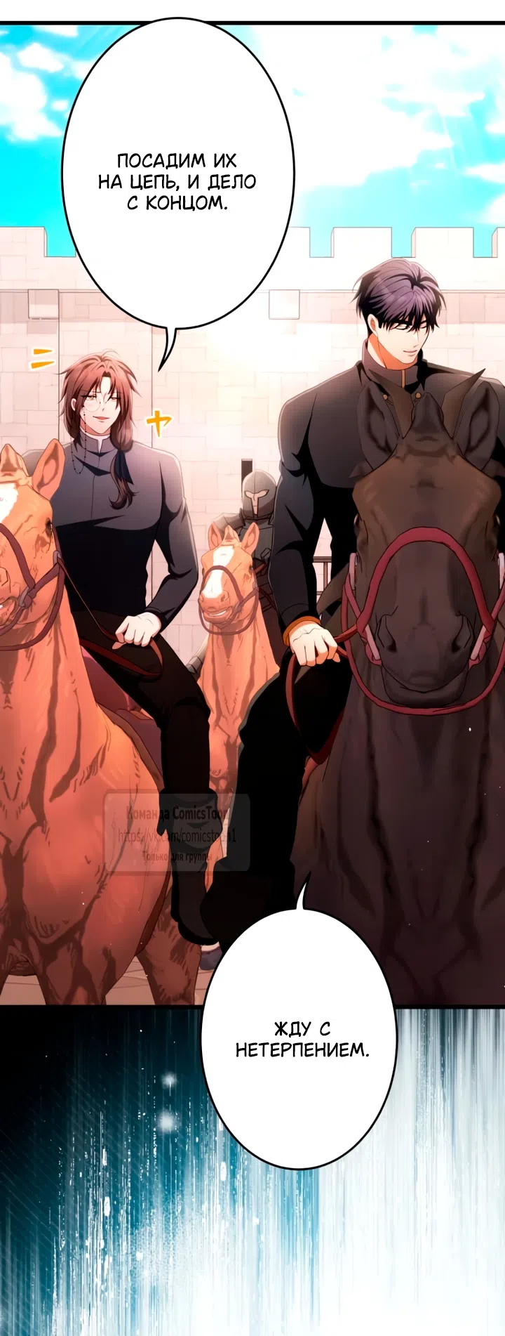 Страница 42 главы 70 манги Варварское предложение / Barabaric Proposal