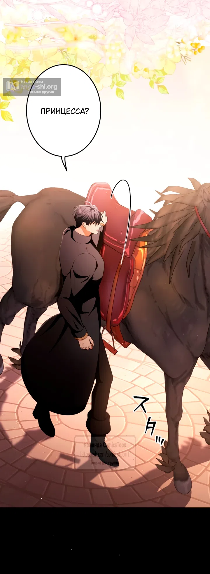 Страница 47 главы 70 манги Варварское предложение / Barabaric Proposal