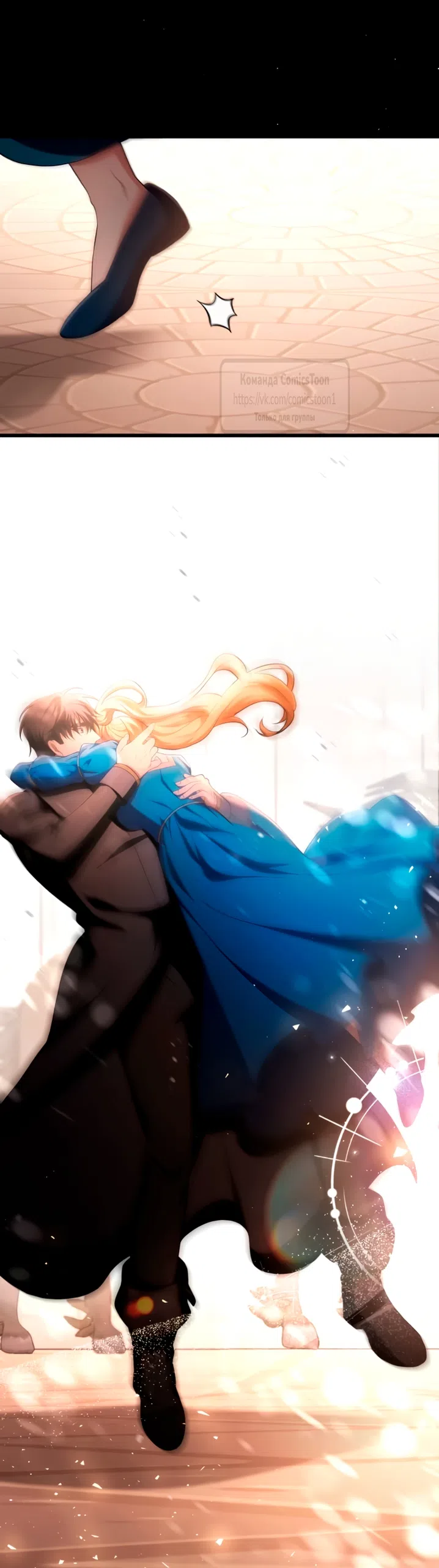 Страница 48 главы 70 манги Варварское предложение / Barabaric Proposal