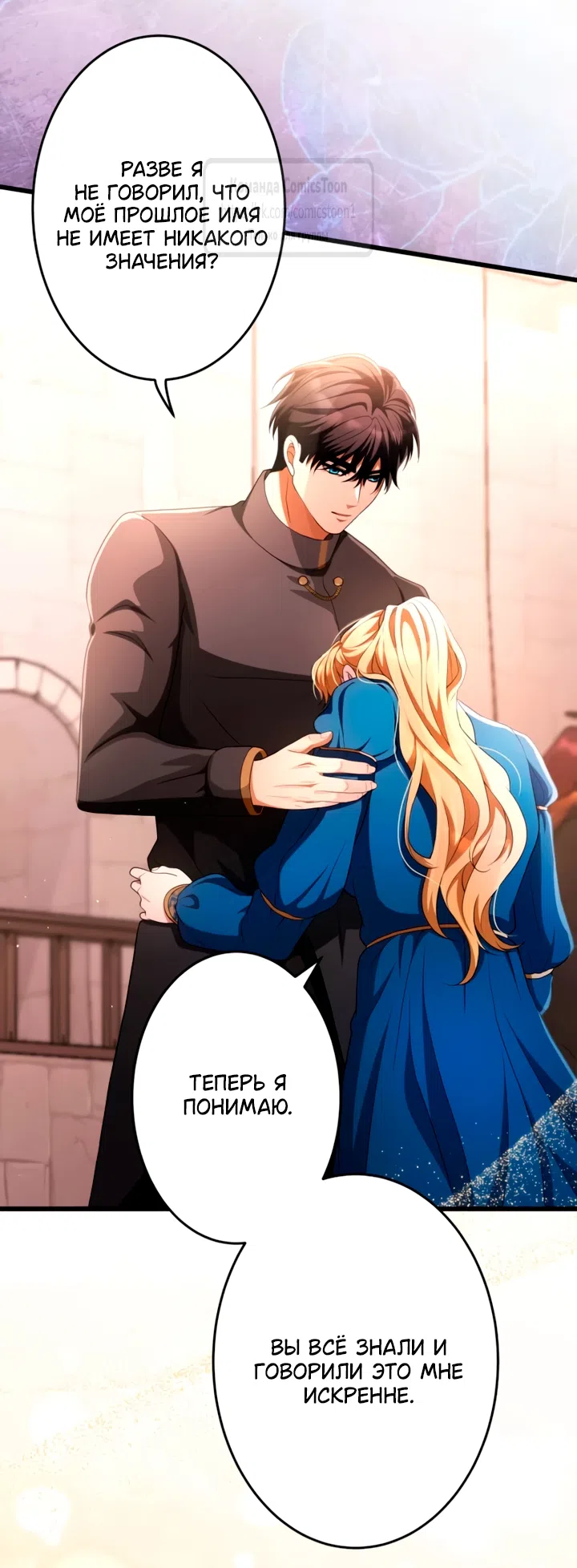 Страница 56 главы 70 манги Варварское предложение / Barabaric Proposal