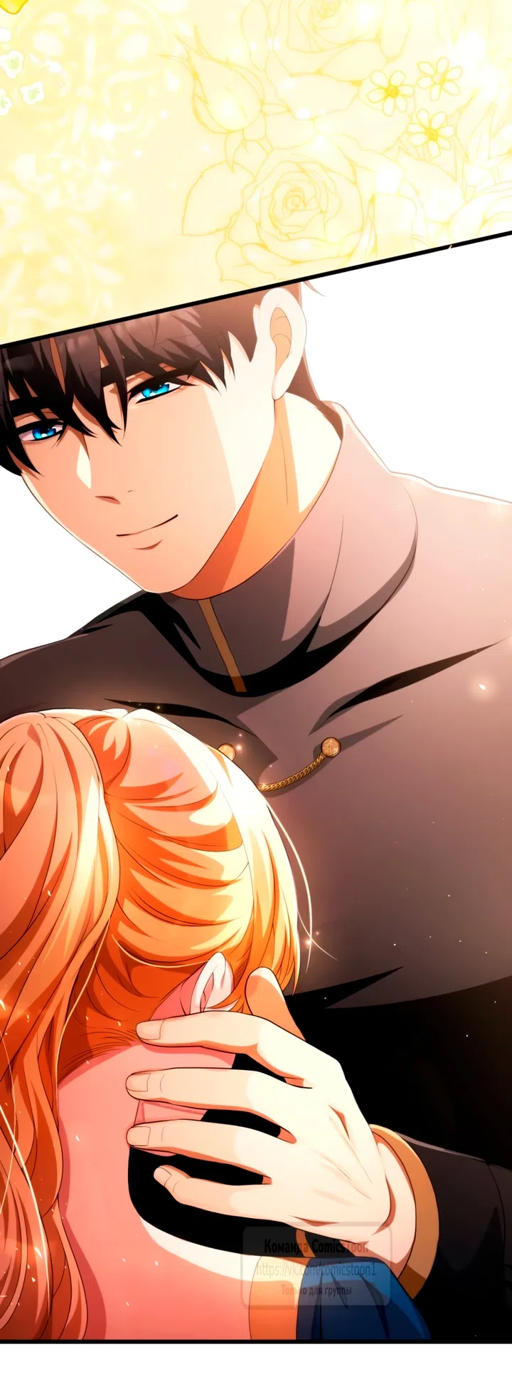 Страница 63 главы 70 манги Варварское предложение / Barabaric Proposal