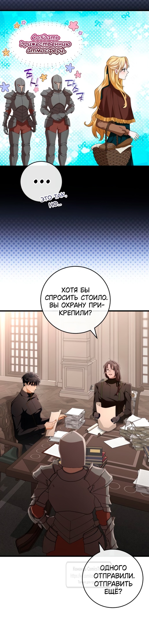Страница 20 главы 27 манги Варварское предложение / Barabaric Proposal