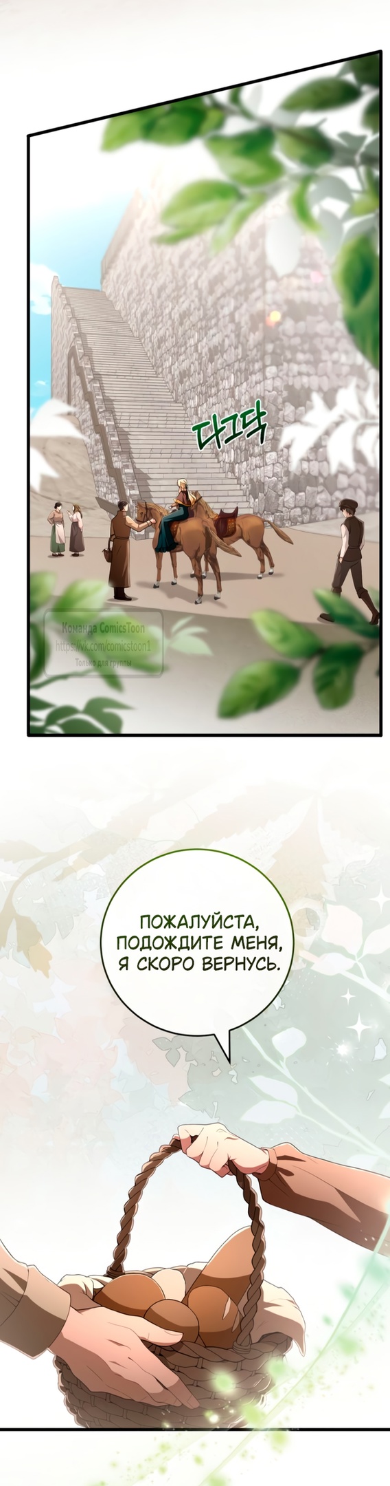 Страница 29 главы 27 манги Варварское предложение / Barabaric Proposal