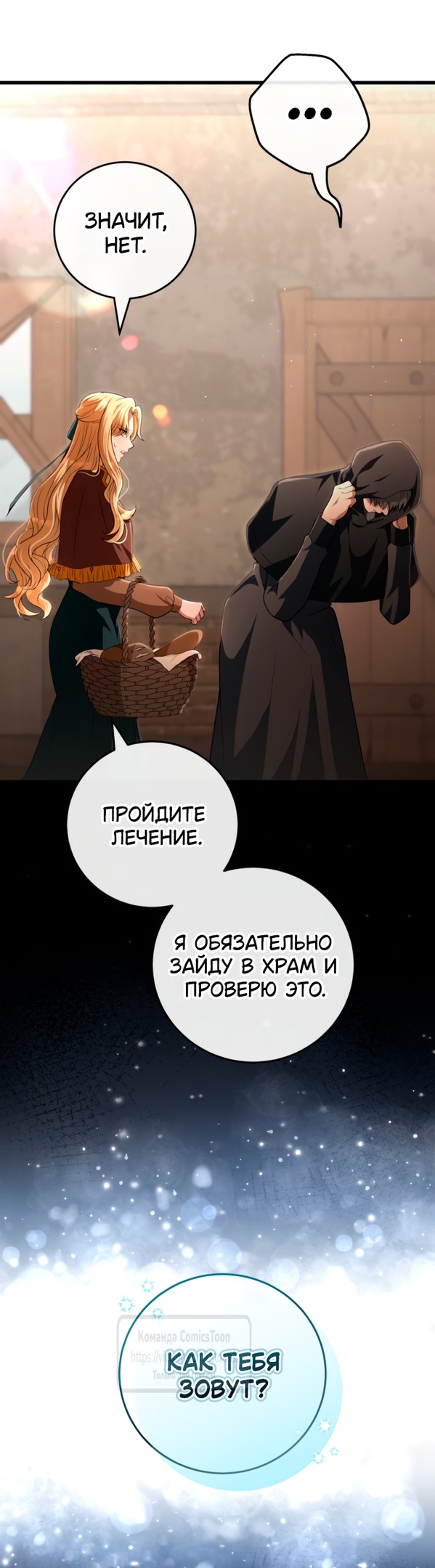 Страница 47 главы 27 манги Варварское предложение / Barabaric Proposal