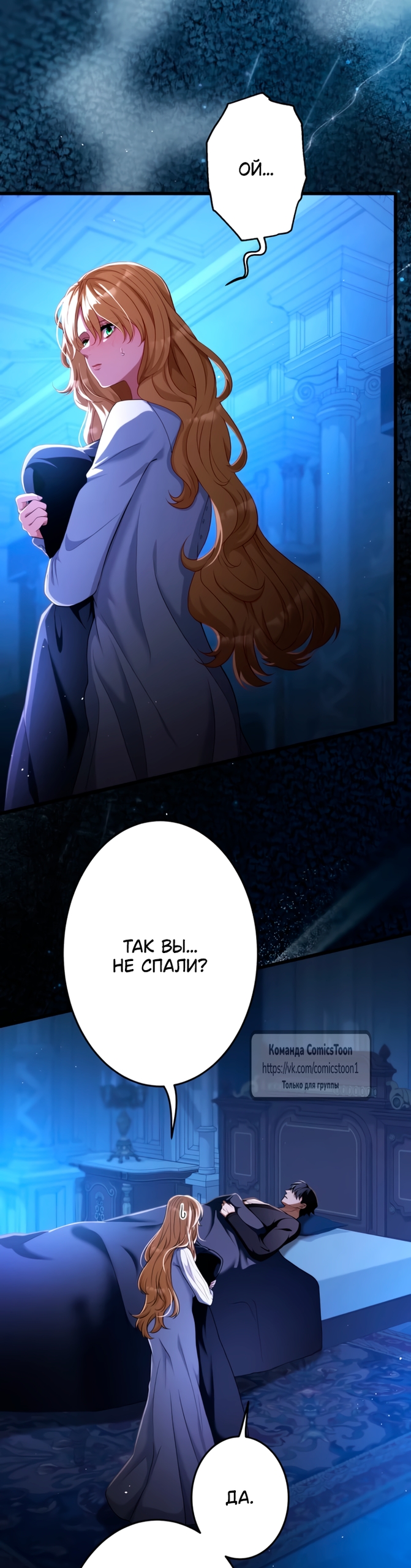 Страница 5 главы 68 манги Варварское предложение / Barabaric Proposal