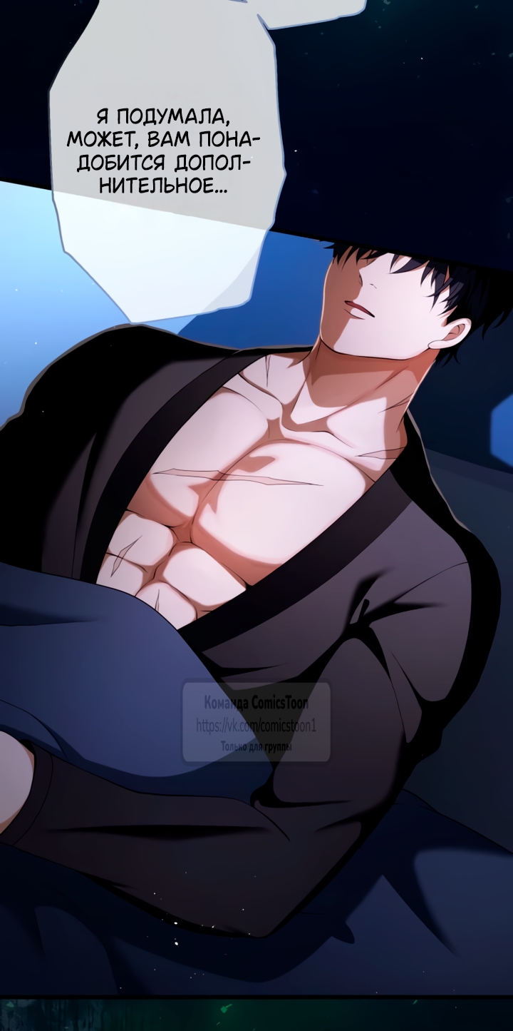 Страница 8 главы 68 манги Варварское предложение / Barabaric Proposal