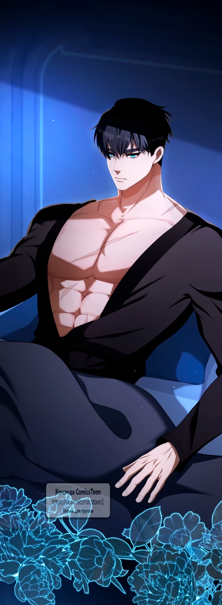 Страница 11 главы 68 манги Варварское предложение / Barabaric Proposal