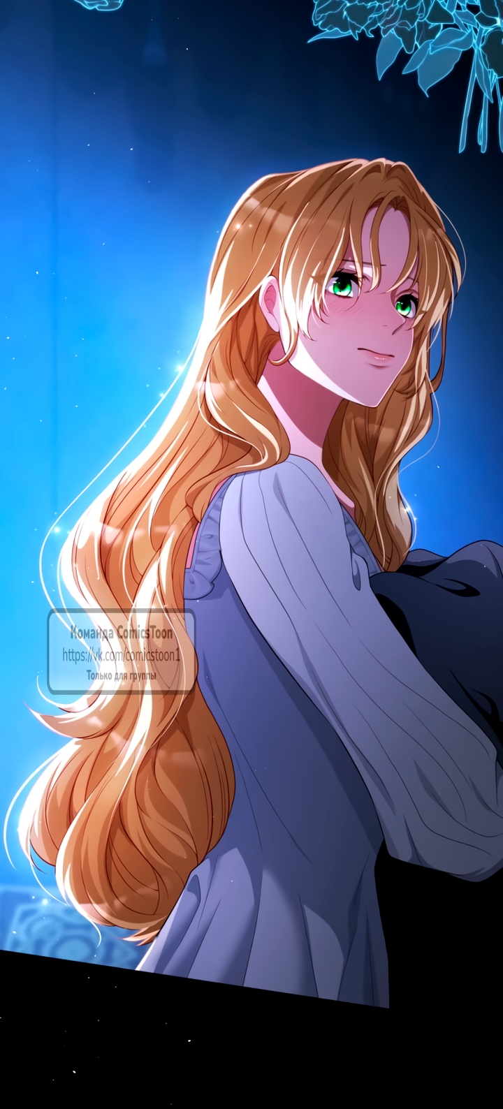 Страница 12 главы 68 манги Варварское предложение / Barabaric Proposal