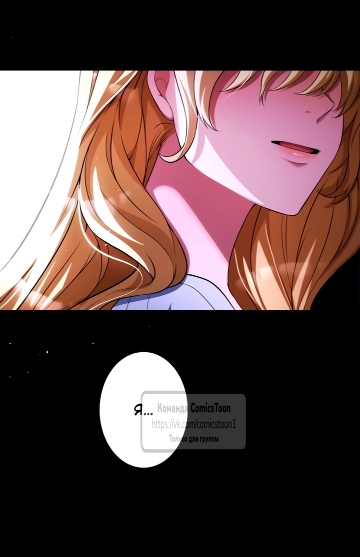 Страница 13 главы 68 манги Варварское предложение / Barabaric Proposal