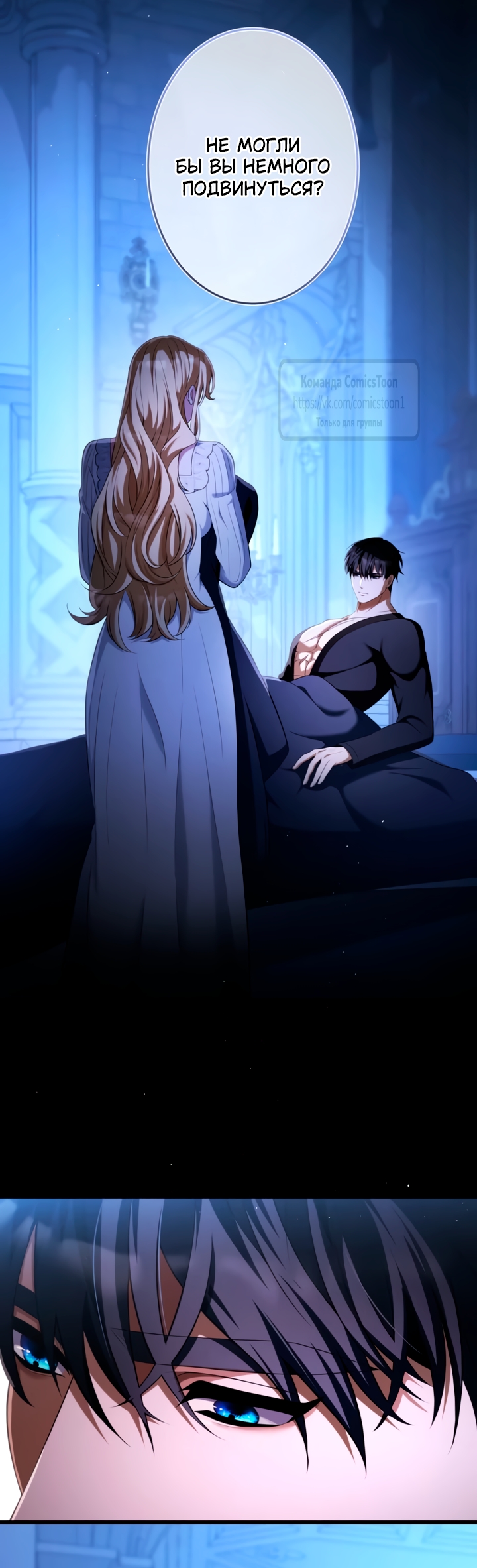 Страница 17 главы 68 манги Варварское предложение / Barabaric Proposal