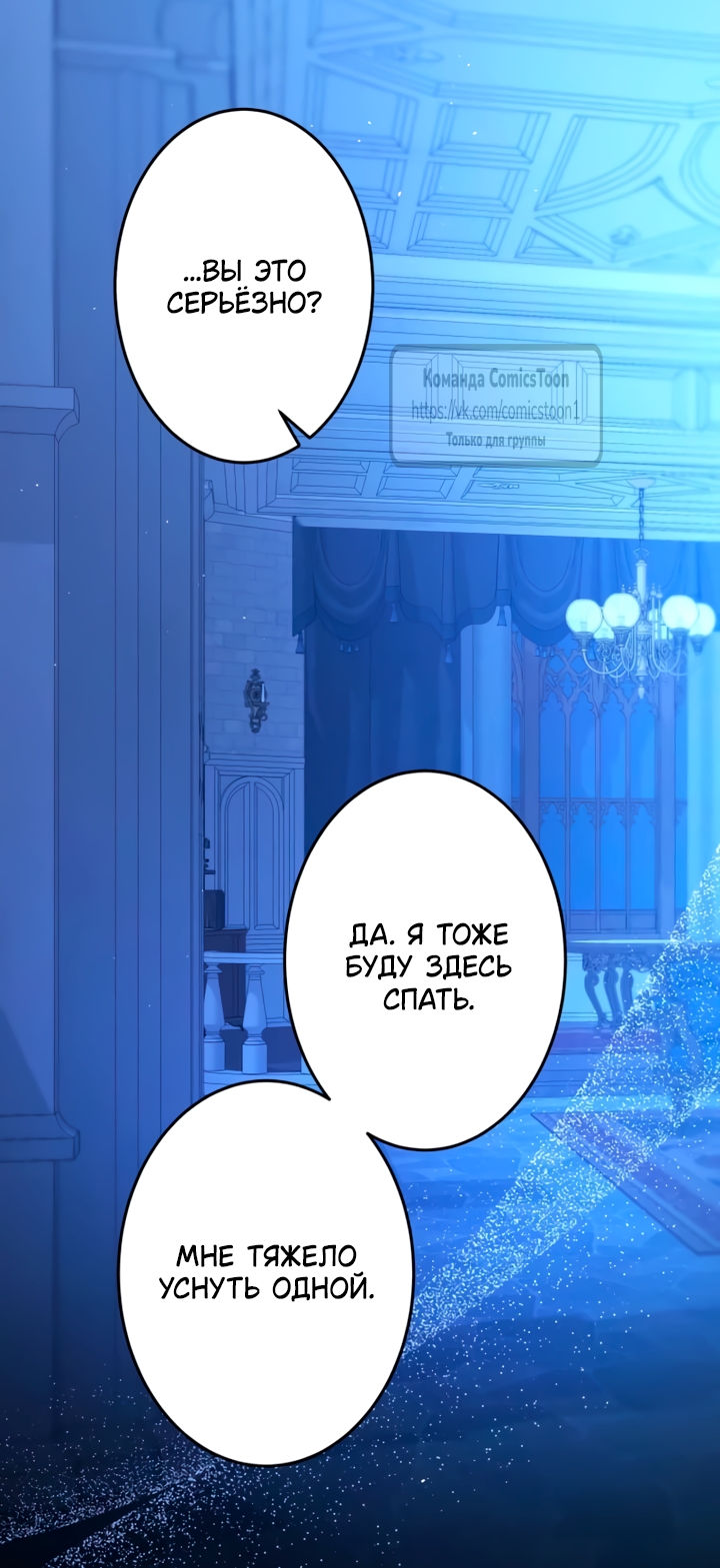 Страница 18 главы 68 манги Варварское предложение / Barabaric Proposal
