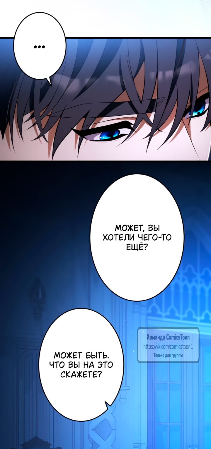 Страница 22 главы 68 манги Варварское предложение / Barabaric Proposal