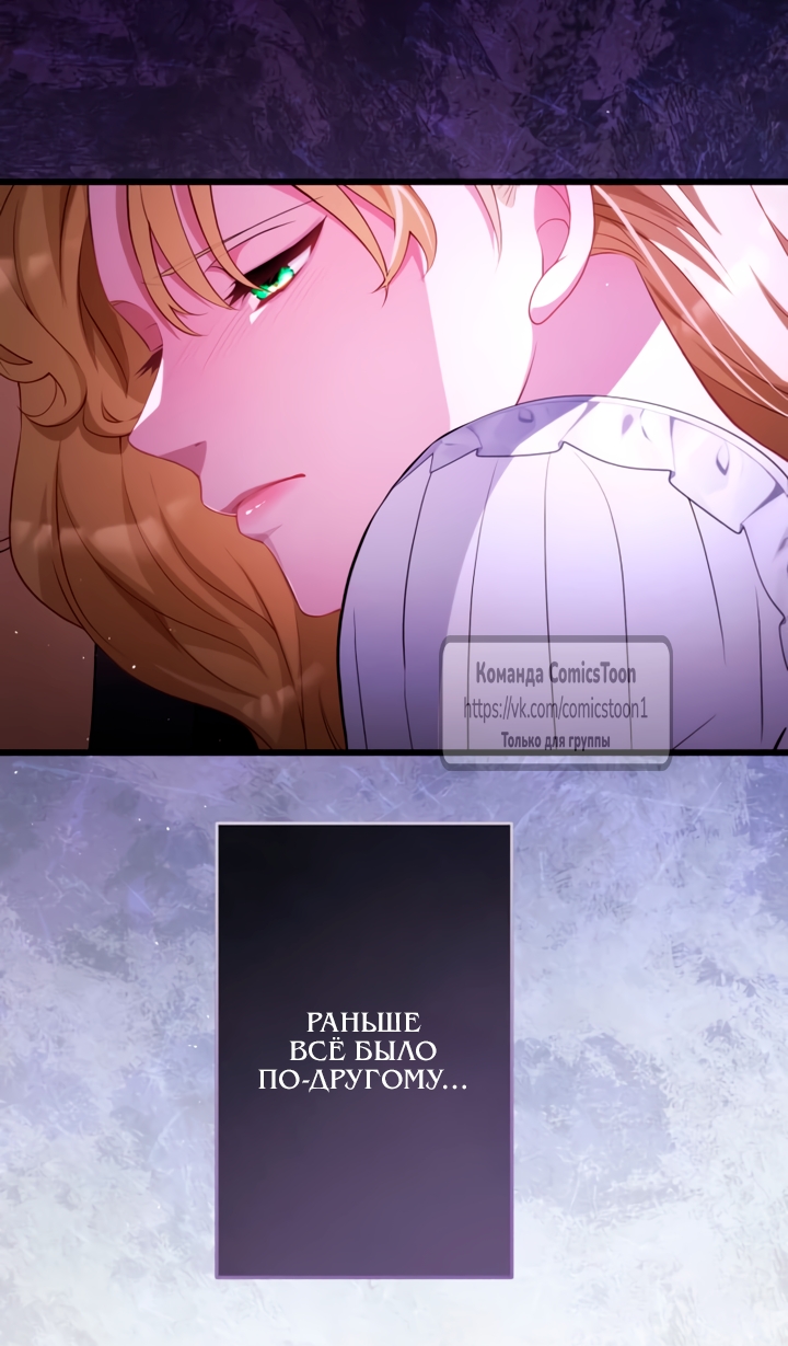 Страница 37 главы 68 манги Варварское предложение / Barabaric Proposal