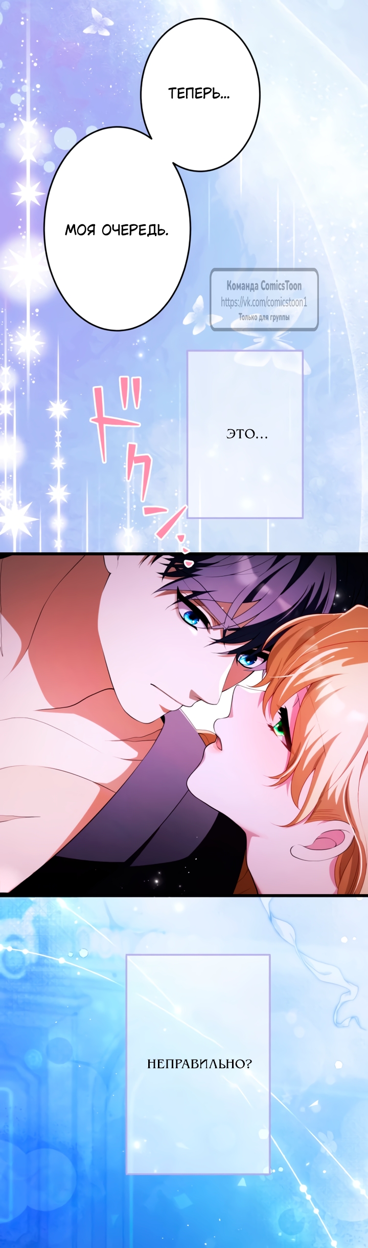 Страница 46 главы 68 манги Варварское предложение / Barabaric Proposal