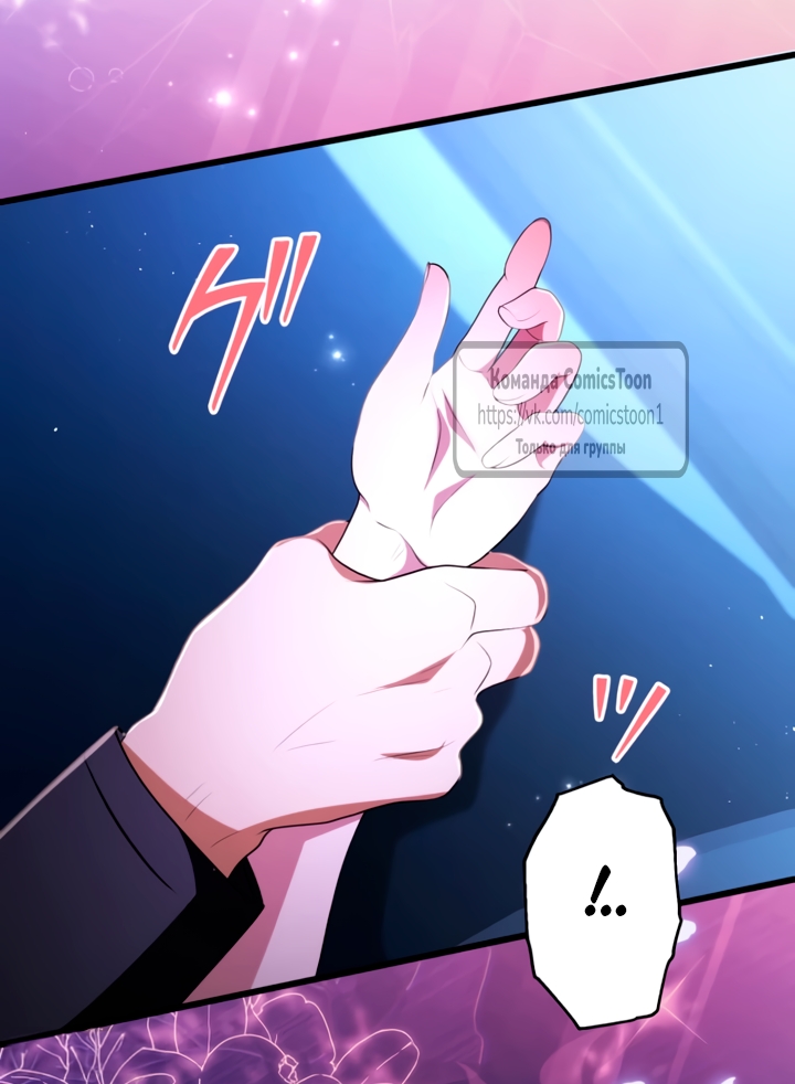 Страница 50 главы 68 манги Варварское предложение / Barabaric Proposal