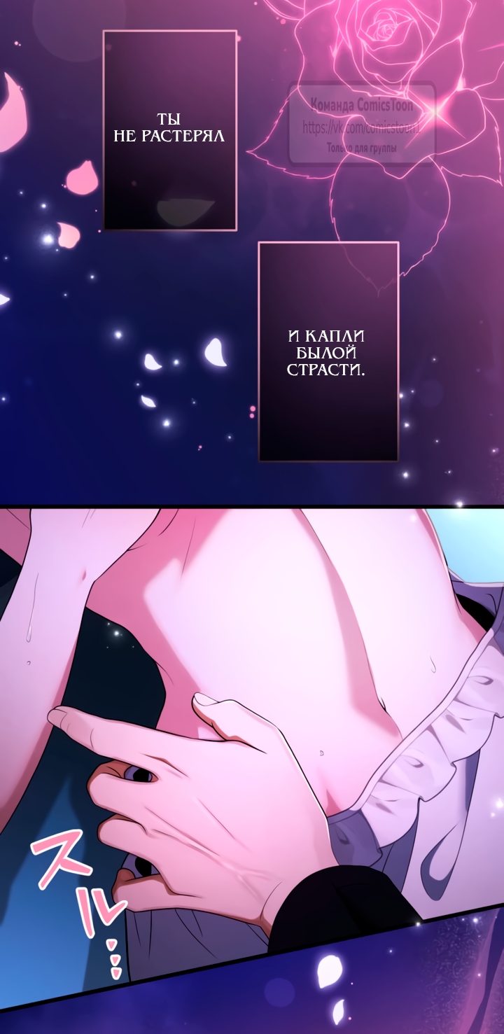 Страница 57 главы 68 манги Варварское предложение / Barabaric Proposal