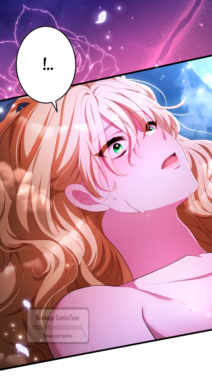 Страница 58 главы 68 манги Варварское предложение / Barabaric Proposal