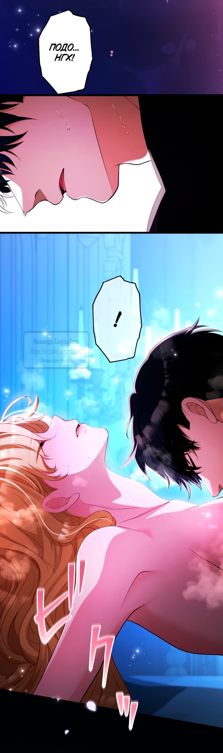 Страница 60 главы 68 манги Варварское предложение / Barabaric Proposal