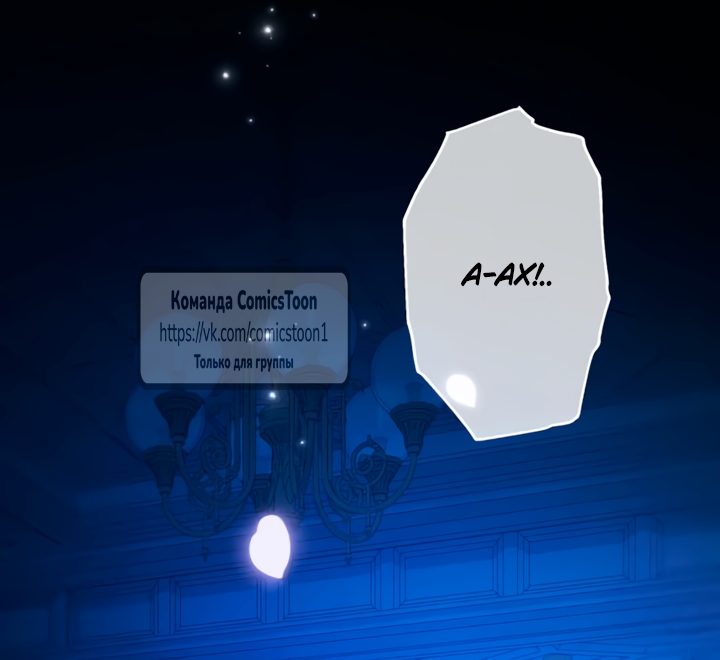 Страница 61 главы 68 манги Варварское предложение / Barabaric Proposal