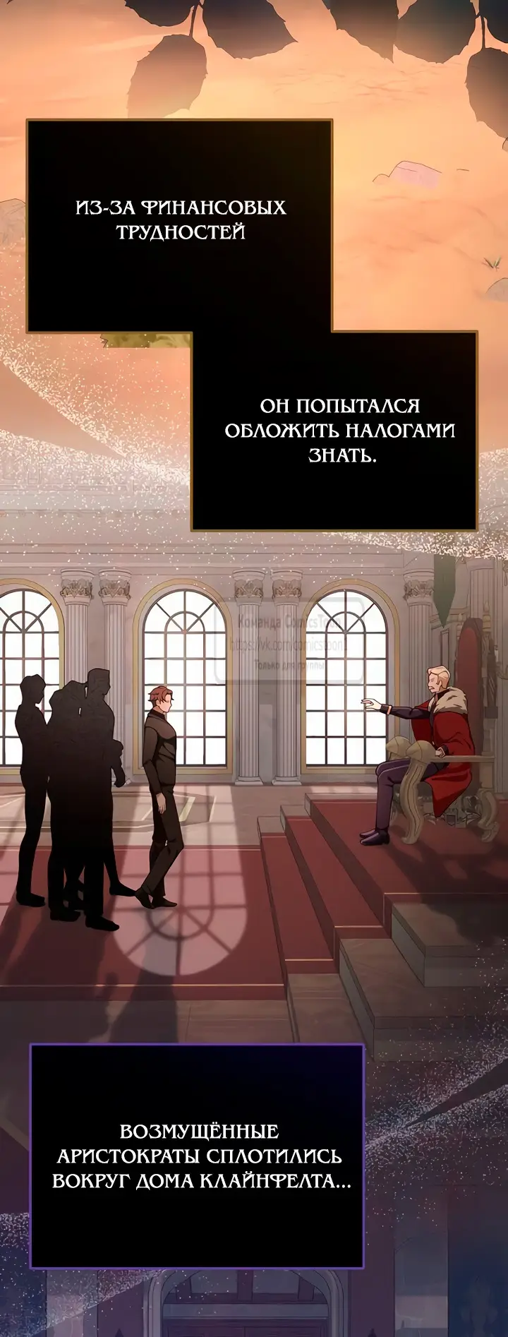 Страница 24 главы 41 манги Варварское предложение / Barabaric Proposal
