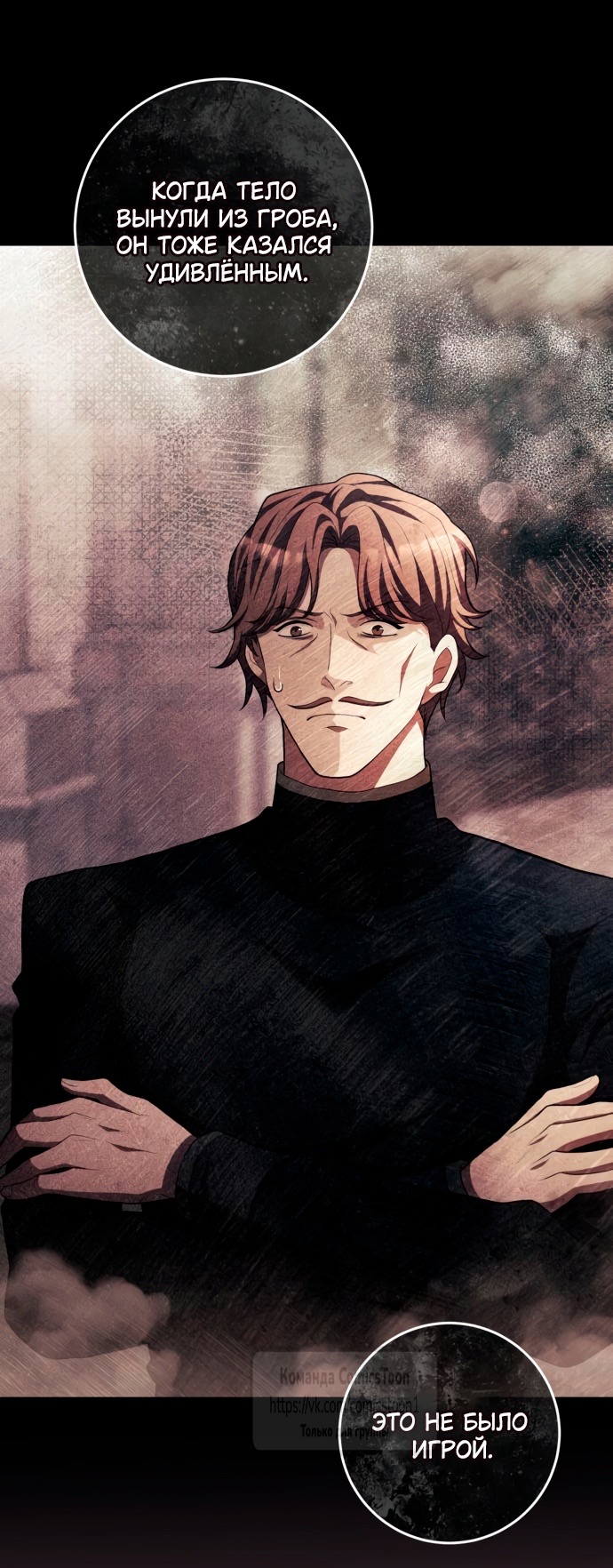 Страница 20 главы 26 манги Варварское предложение / Barabaric Proposal