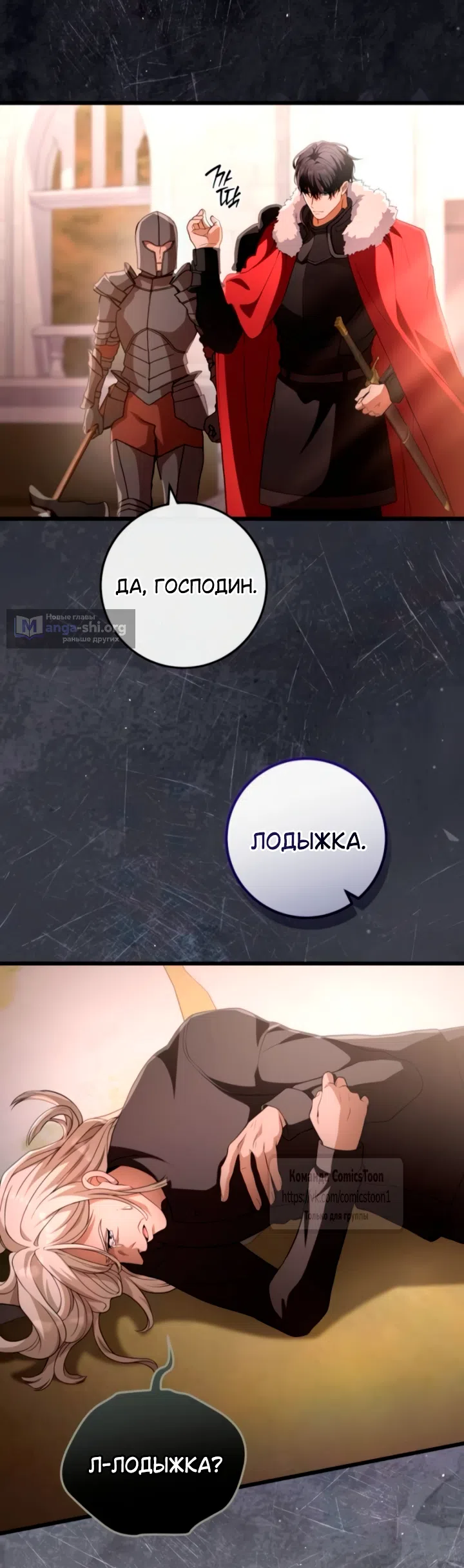 Страница 44 главы 61 манги Варварское предложение / Barabaric Proposal