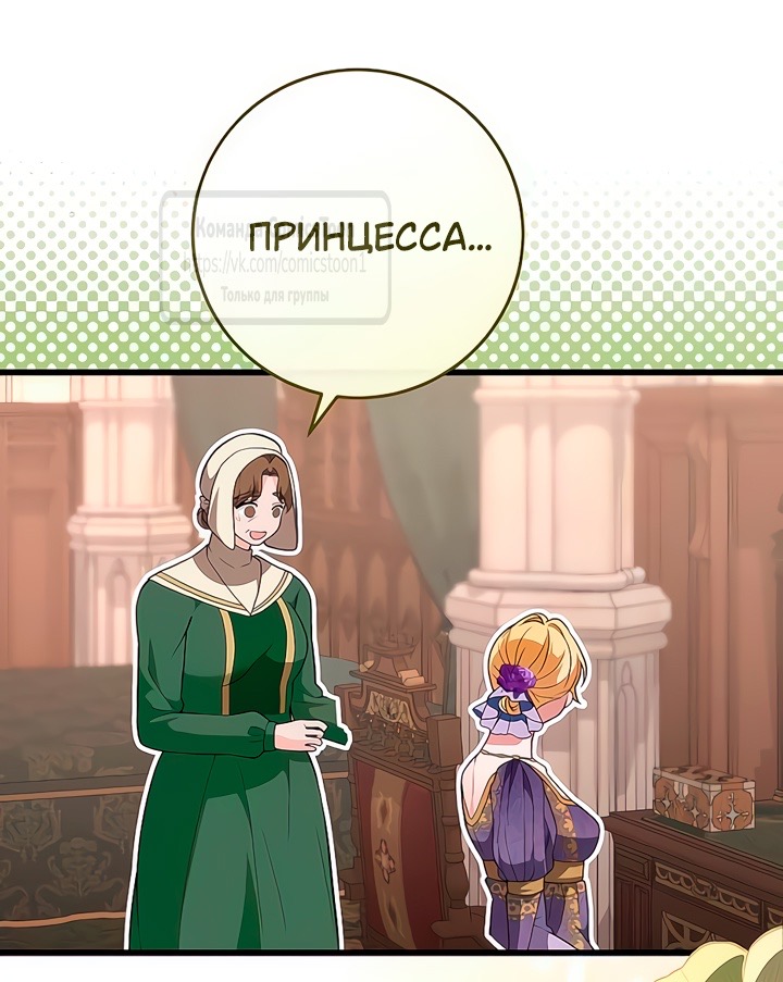 Страница 37 главы 36 манги Варварское предложение / Barabaric Proposal