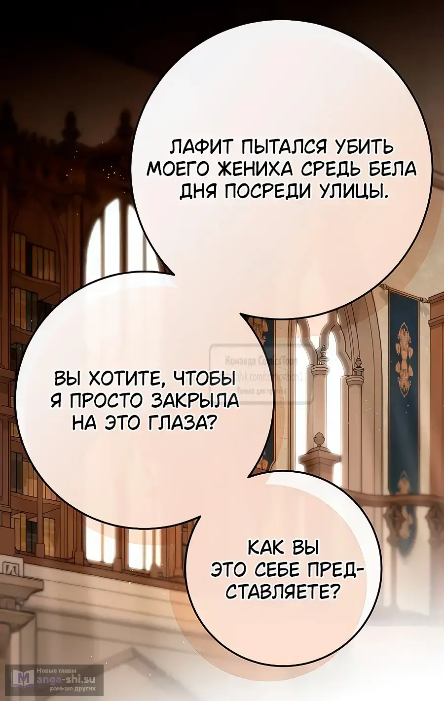 Страница 12 главы 37 манги Варварское предложение / Barabaric Proposal