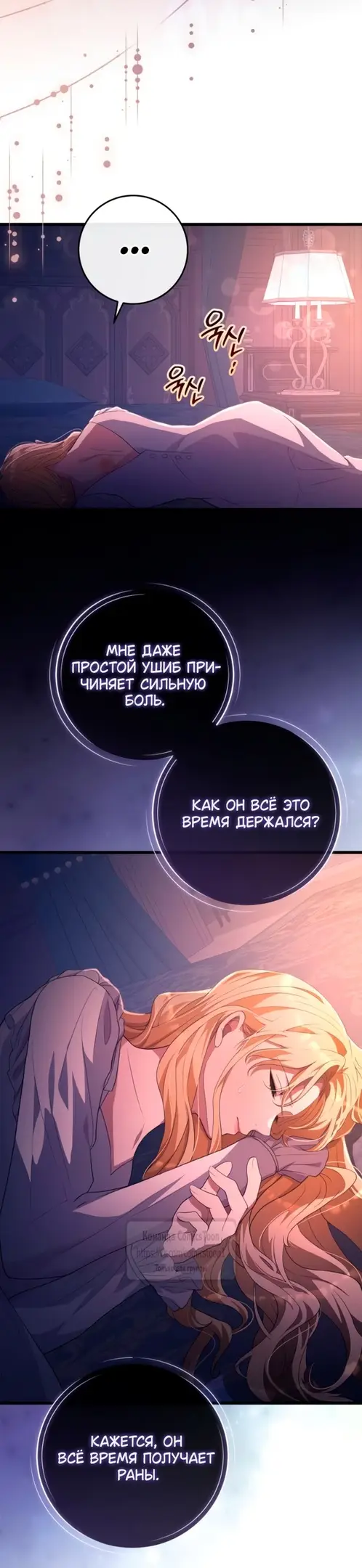 Страница 15 главы 33 манги Варварское предложение / Barabaric Proposal