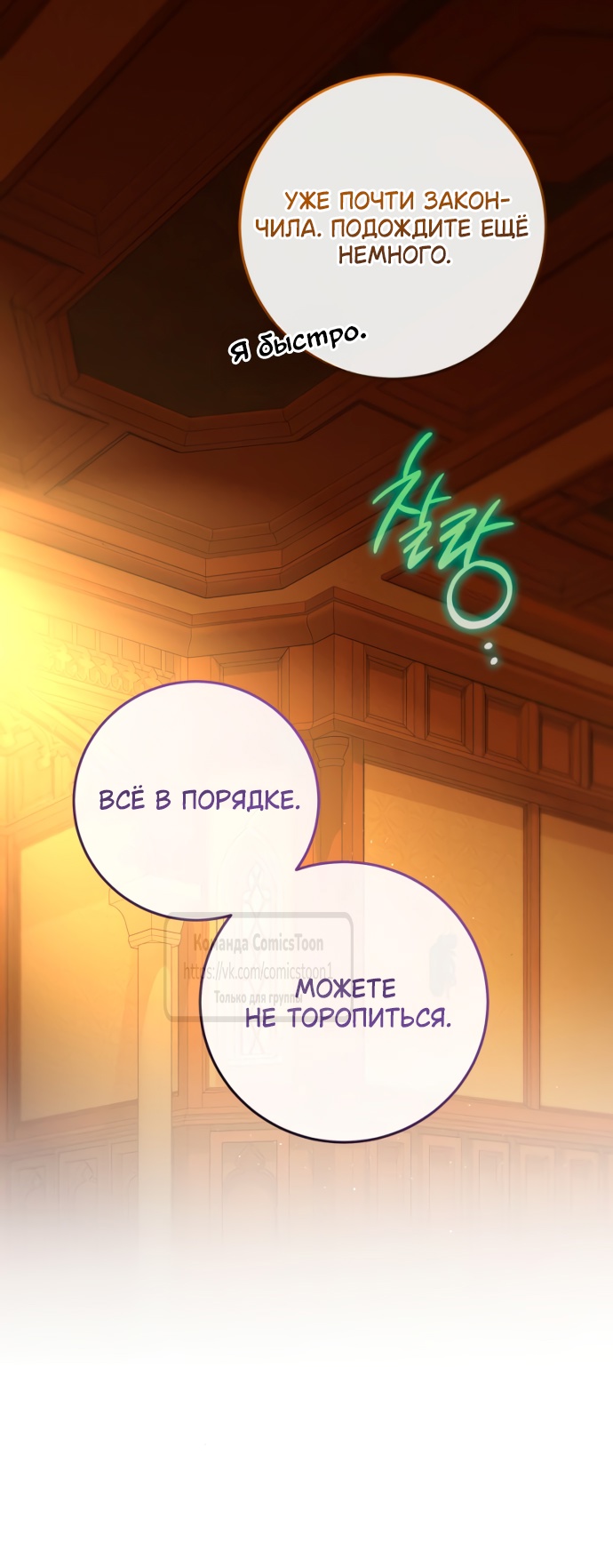 Страница 32 главы 32 манги Варварское предложение / Barabaric Proposal