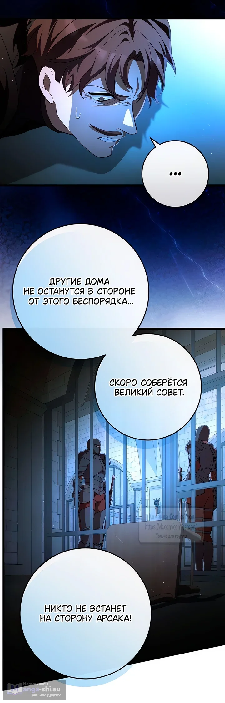 Страница 9 главы 43 манги Варварское предложение / Barabaric Proposal