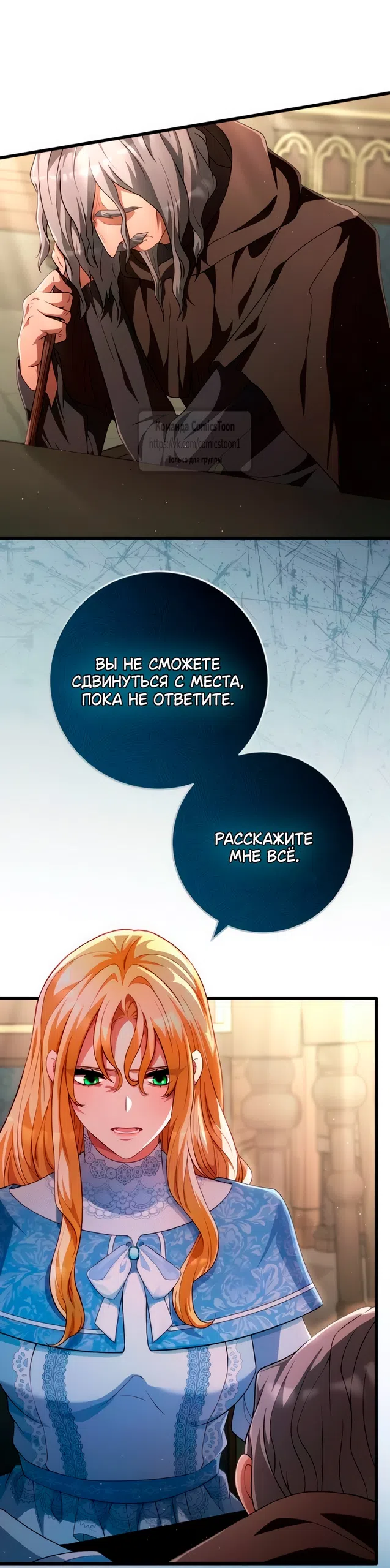 Страница 10 главы 49 манги Варварское предложение / Barabaric Proposal