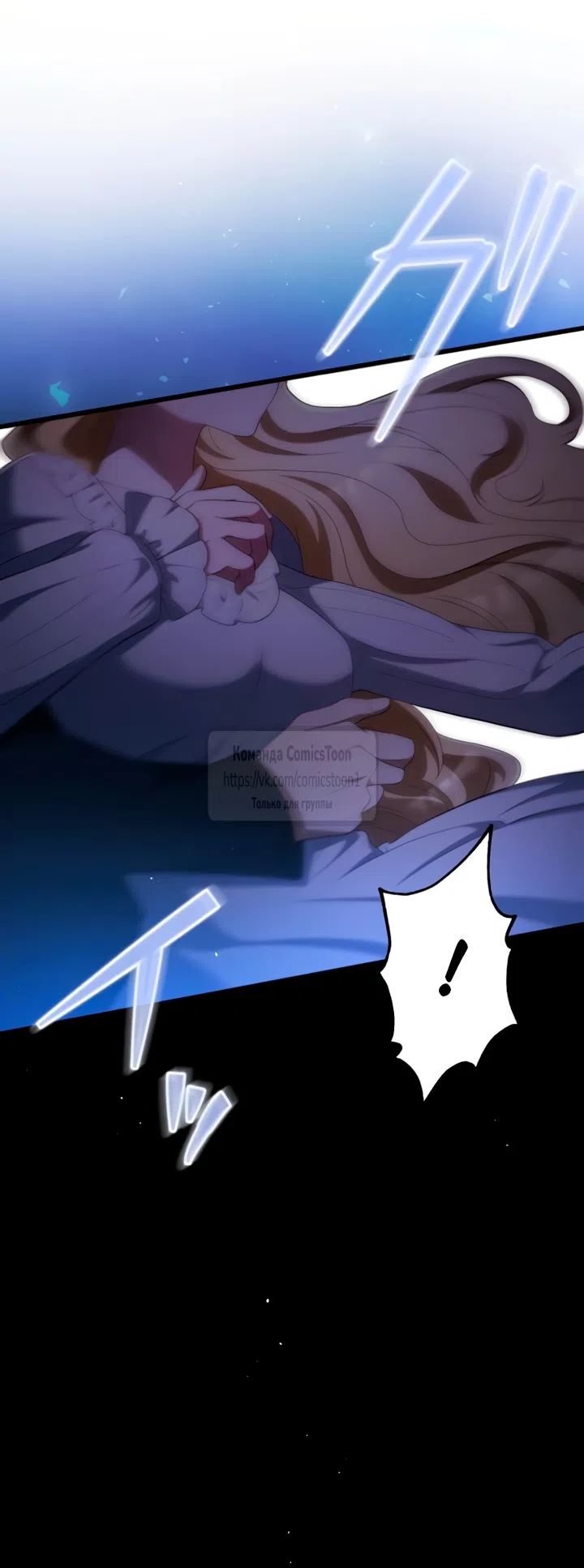 Страница 14 главы 69 манги Варварское предложение / Barabaric Proposal