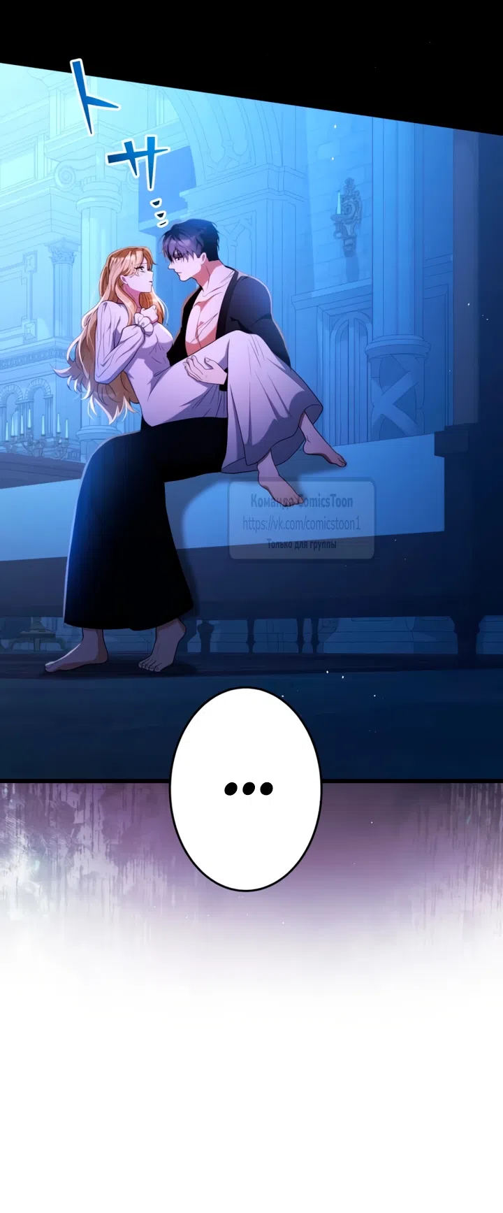 Страница 15 главы 69 манги Варварское предложение / Barabaric Proposal