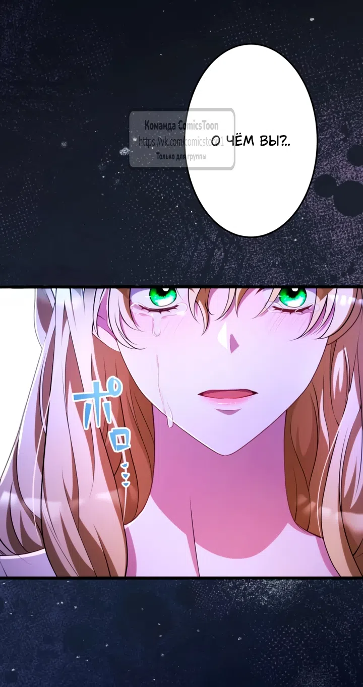Страница 20 главы 69 манги Варварское предложение / Barabaric Proposal