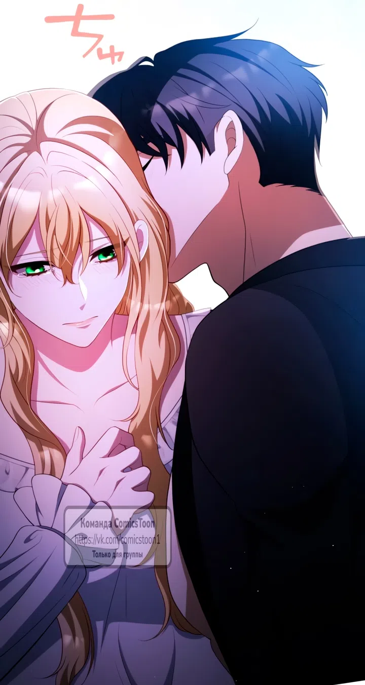 Страница 29 главы 69 манги Варварское предложение / Barabaric Proposal