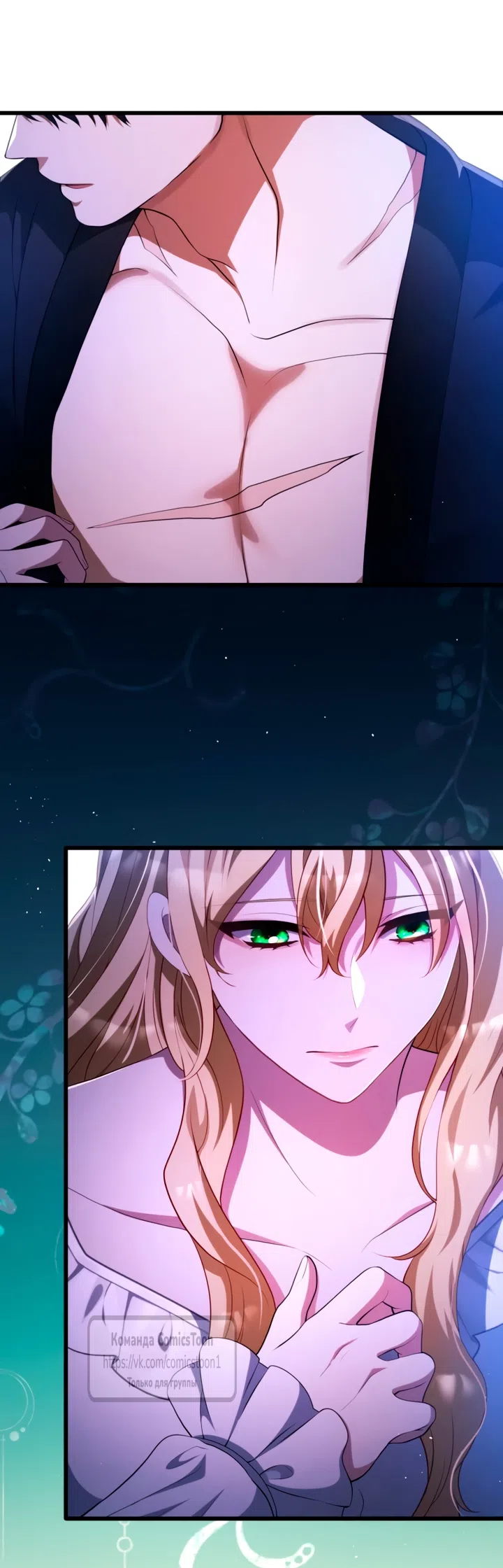 Страница 32 главы 69 манги Варварское предложение / Barabaric Proposal