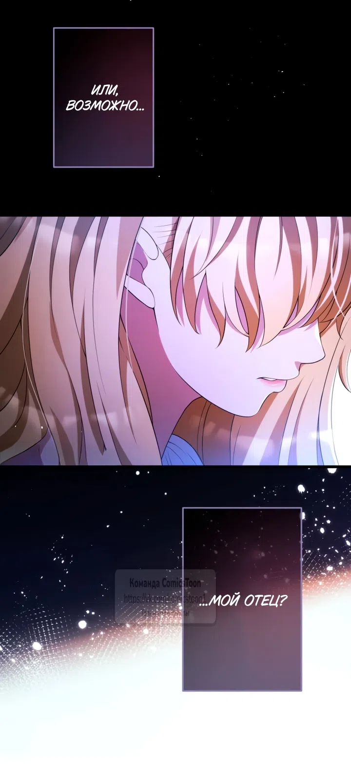 Страница 38 главы 69 манги Варварское предложение / Barabaric Proposal