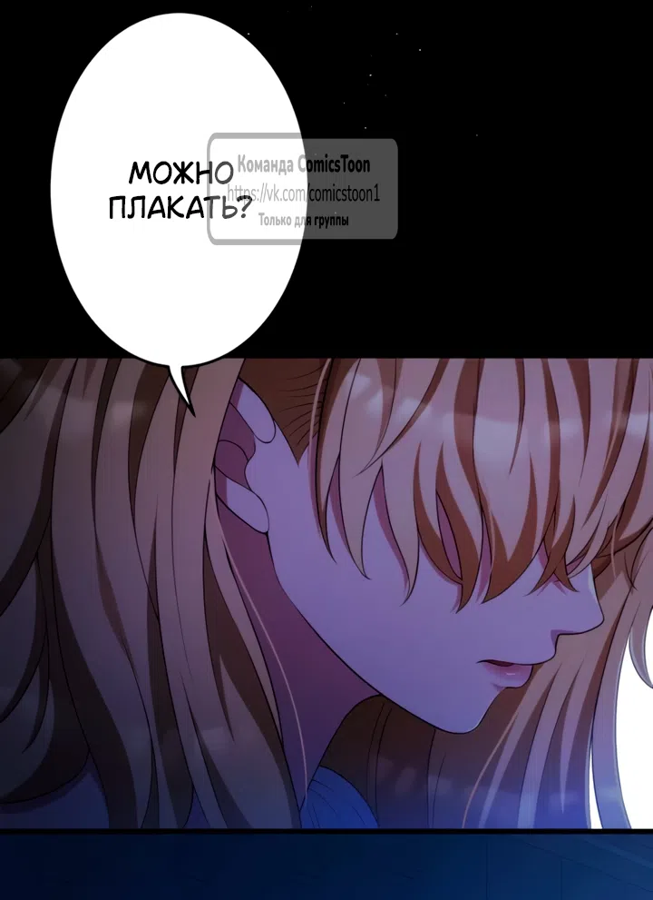 Страница 44 главы 69 манги Варварское предложение / Barabaric Proposal