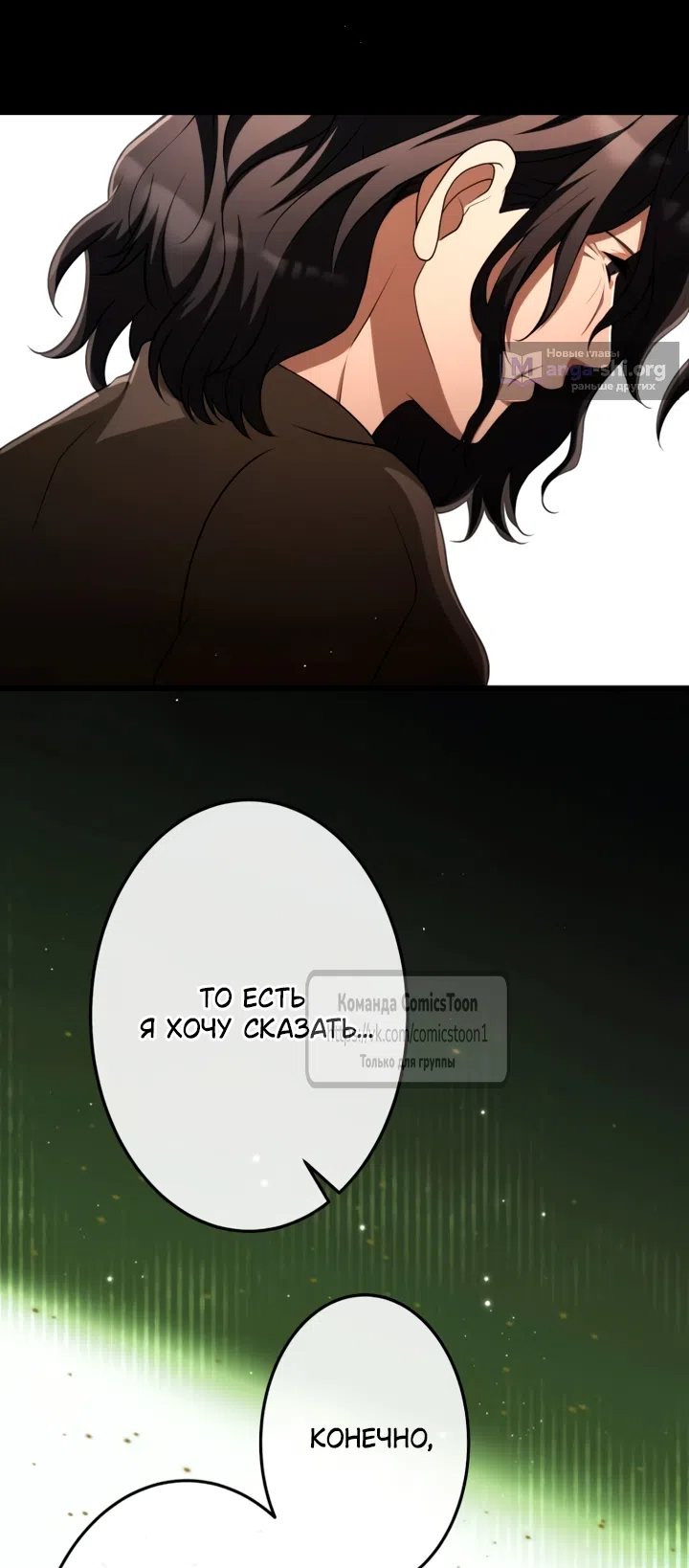 Страница 63 главы 69 манги Варварское предложение / Barabaric Proposal