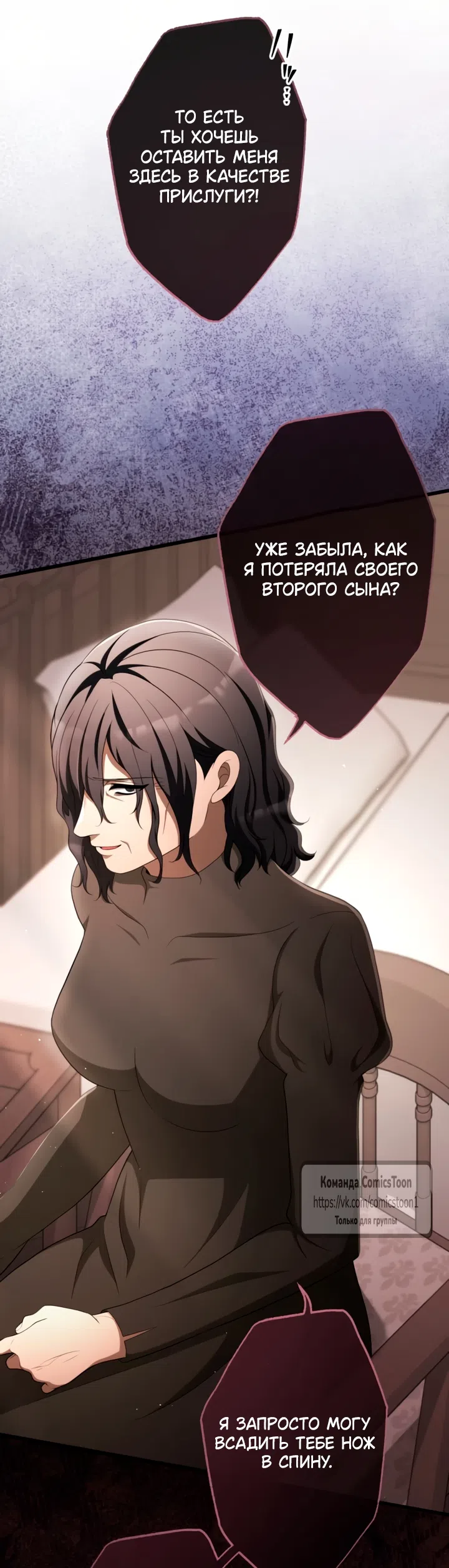 Страница 67 главы 69 манги Варварское предложение / Barabaric Proposal