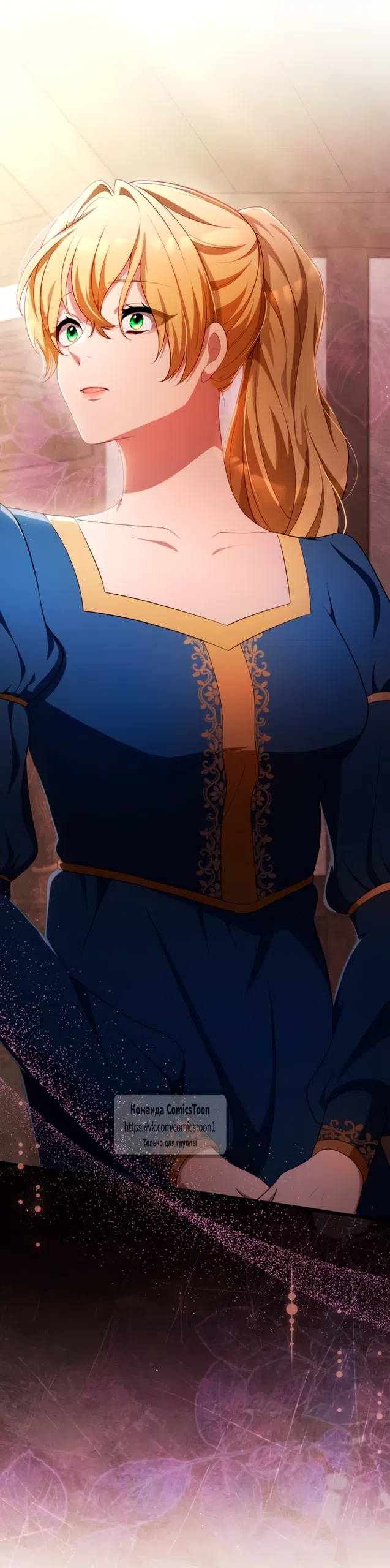 Страница 77 главы 69 манги Варварское предложение / Barabaric Proposal