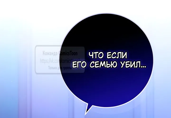 Страница 32 главы 45 манги Варварское предложение / Barabaric Proposal