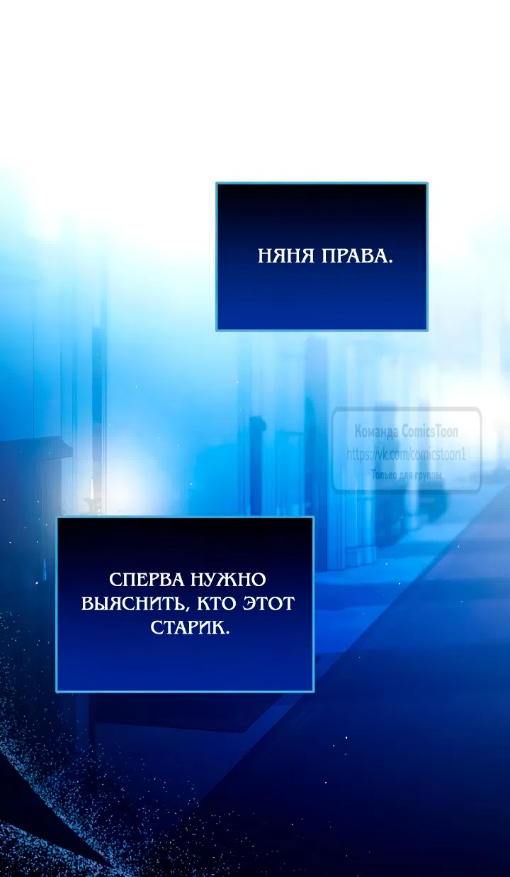 Страница 41 главы 45 манги Варварское предложение / Barabaric Proposal